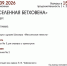 КОНЦЕРТ «ВСЕЛЕННАЯ БЕТХОВЕНА» - ЦБС г. Ангарска