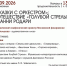 «ПУТЕШЕСТВИЕ «ГОЛУБОЙ СТРЕЛЫ» ДЖАННИ РОДАРИ - ЦБС г. Ангарска