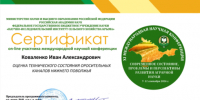 Молодые ученые ФНЦ агроэкологии РАН приняли участие в XI Международной научной конференции «СОВРЕМЕННОЕ СОСТОЯНИЕ, ПРОБЛЕМЫ И ПЕРСПЕКТИВЫ РАЗВИТИЯ АГРАРНОЙ НАУКИ» - ФНЦ агроэкологии РАН