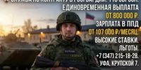 Служба по контракту в 118-й отдельной бригаде особого назначения Росгвардии - Город Межгорье