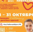 Конкурс народного признания - Детская областная больница