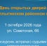День открытых дверей в Чаплыгинском районном суде Липецкой области - Чаплыгинский районный суд
