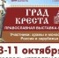 Фото: пресс-служба администрации Ставрополя. - Sk-News.Ru