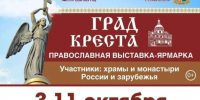 Фото: пресс-служба администрации Ставрополя. - Sk-News.Ru