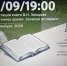 Профессор УрГПУ провел презентацию своей книги «Обретенное время. Записки историка» - УрГПУ