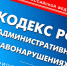 Мировым судьёй судебного участка № 33 Нейского судебного района Костромской области рассмотрены 2 дела об административных правонарушениях по части 24 статьи 19.5 КоАП РФ - Госжилинспекция