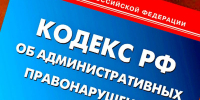 Мировым судьёй судебного участка № 33 Нейского судебного района Костромской области рассмотрены 2 дела об административных правонарушениях по части 24 статьи 19.5 КоАП РФ - Госжилинспекция