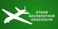 Беспилотная опасность действовала на Ставрополье больше трех часов - ATVmedia.Ru