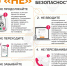 6-«НЕ»-для-вашей-безопасности_10_этап-(1) - Центр соцобслуживания населения