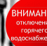 Уважаемые потребители!. - Администрация г. Клинцы