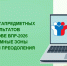 Приглашаем на методический вебинар, посвященный анализу результатов ВПР-2026 и развитию метапредметных навыков у обучающихся. - Институт развития образования и повышения квалификации