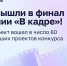 Два проекта Мурманской области вошли в топ-60 HR-премии правительства Москвы - Арктик-ТВ