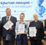 Преподаватель университета Анна Смолонская приняла участие в работе жюри конкурса «Открытая лекция — традиции и инновации» - ЛГУ им. А. С. Пушкина
