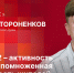 «Гайд-парк»: Работа депутата Григория Стороненкова, помноженная на активность жителей округа №12  - Pln-Pskov.Ru
