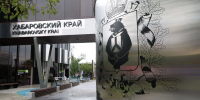 Павильон Хабаровского края на ВЭФ-2026 снова признан лучшим - Gubernia.Com