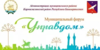 Уважаемые жители многоквартирных домов!!! - Кармаскалинский район