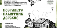 Брянцев приглашают к участию в конкурсе «Поклон селу и людям, в нём живущим» - РИА Стрела