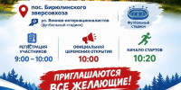 В Высокогорском районе пройдет «Кросс нации – 2026» - Высокогорский муниципальный район