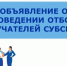Объявление о проведении отбора получателей субсидии среди начинающих субъектов малого и среднего предпринимательства и самозанятых. - Тенькинский городской округ