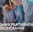 Дни креативной экономики в Санкт-Петербурге - Усманский муниципальный район