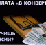 Памятка о легализации трудовых отношений. - Афанасьевский муниципальный округ