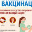 О мерах профилактики гриппа и ОРВИ. - Нагорский муниципальный район