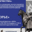 «Битва за Лукоморье» - Шуйские Известия