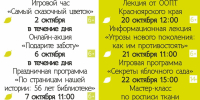 Нажмите для предварительного просмотра изображения - ЦБС для детей им. Н. Островского