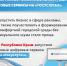 Наружные рекламные конструкции: новые сервисы на «Госуслугах» - Раздольненский район