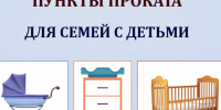 32 семьи Кичменгско-Городецкого округа воспользовались пунктом проката детских вещей с начала года. - Кичменгско-Городецкий муниципальный округ
