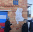 В Аургазинском районе Башкирии установили памятную доску бойцу - Аургазинский вестник