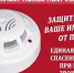 «Единовременная денежная компенсация расходов на приобретение автономных пожарных извещателей отдельным категориям граждан, проживающих в Республике Мордовия» - Соцзащита населения по Дубенскому