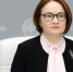 Набиуллина: ЦБ обязан сдержать инфляцию - ИА Общественная служба новостей