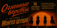 Огненные вёрсты 2026 - Газета Приозерские ведомости