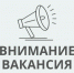 Внимание!. - Великоустюгский муниципальный округ