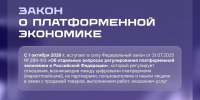 Маркетплейсы начнут работать по новым правилам с 1 октября - Русское радио КЧР