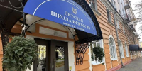 Детская школа искусств имени Алмазова в Ярославле открылась после ремонта - Министерство культуры