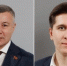 Два депутата Заксобрания переходят в Госудму - 31TV.RU