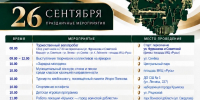 Афиша праздничных мероприятий - Газета Призыв