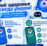 Чат-бот «Мое здоровье» разделили на два сервиса - Калужская неделя