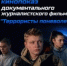 Диакон Артемий Пономарев встретился со студентами первого курса Братского Целлюлозно-бумажного колледжа - Братск-Православный