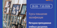 В Пензенском колледже искусств открыт набор на курсы повышения квалификации для преподавателей по классу гитары - Министерство культуры и туризма