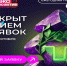 Открыт приём заявок на Всероссийскую экологическую премию «Экопозитив-2026». - Городской округ Большой Камень