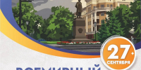Всемирный день туризма: шесть маршрутов по любимому городу в октябре - Информационно-библиотечная система