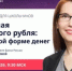 Онлайн - проекты Банка России по финансовому просвещению - Семикаракорский район
