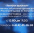 Костромичи могут задать вопросы врачу-пульмонологу - ГТРК Кострома