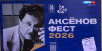 В Казани стартовал ежегодный фестиваль «Аксенов-фест» - ГТРК Татарстан