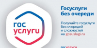 Всё больше государственных и муниципальных услуг можно заказать, не выходя из дома. - Вологодский муниципальный округ
