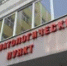 В больницу Уфы экстренно доставили проглотившего батарейку малыша - Башинформ