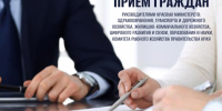 Прием граждан руководителями исполнительных органов края в Аяно-Майском муниципальном районе - Главное управление по работе с обращениями граждан, организаций и контролю поручений